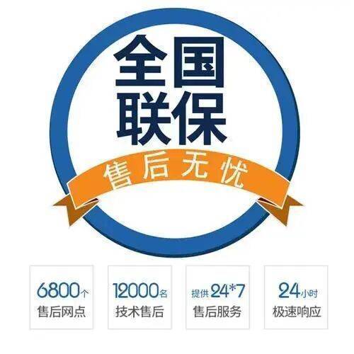 阳江利勃海尔冰箱服务中心
